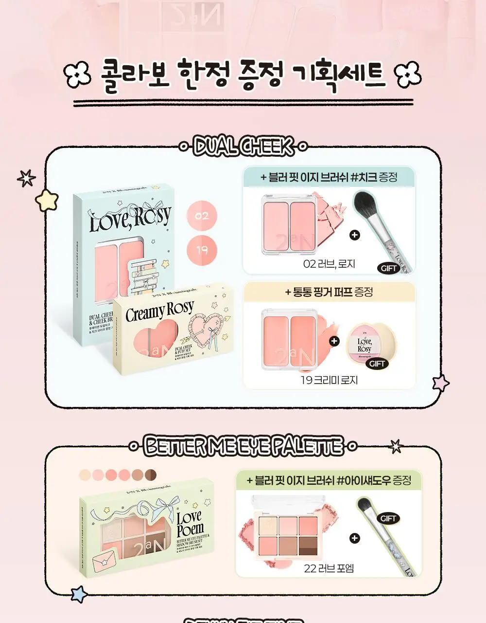 [블루밍테일콜라보] 투에이엔 듀이 핏 틴트 10colors (기획/단품) 상세페이지 2